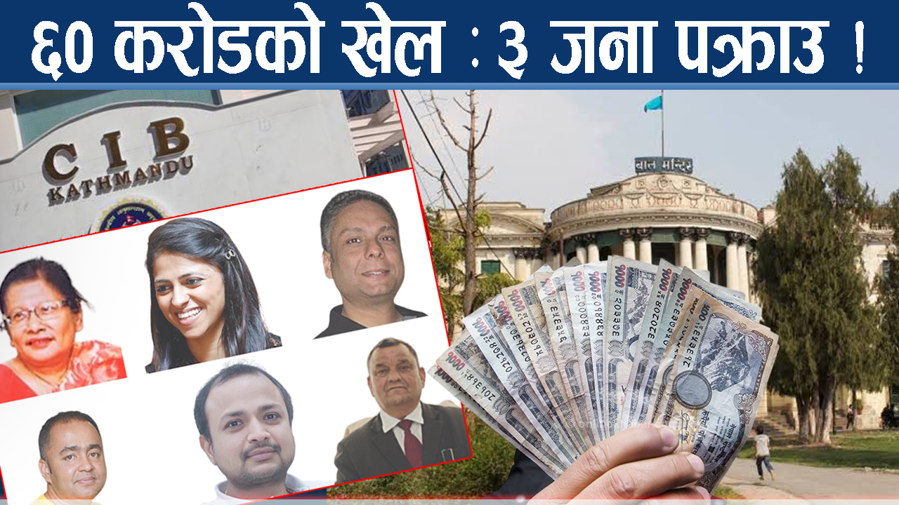 अनाथको लागि छुट्याइएको जग्गाः गणेशमानपुत्रीको मनपरी !