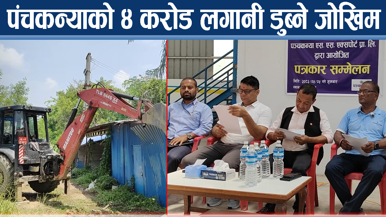 सेज ऐनको मारमा पंचकन्या, ४ करोडको संरचना भत्काइँदै