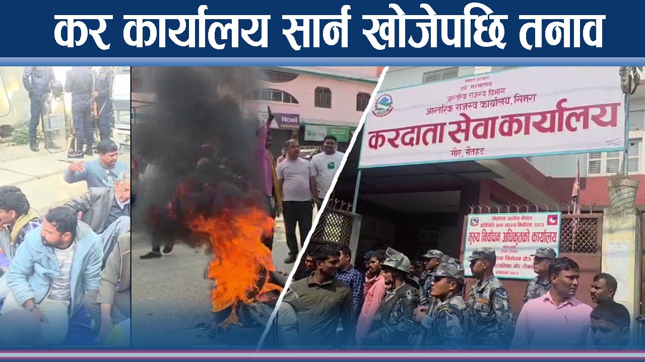 सरकारको उल्टो काम भन्दै जंगिए व्यवसायी, रौतहट ठप्प पार्ने चेतावनी