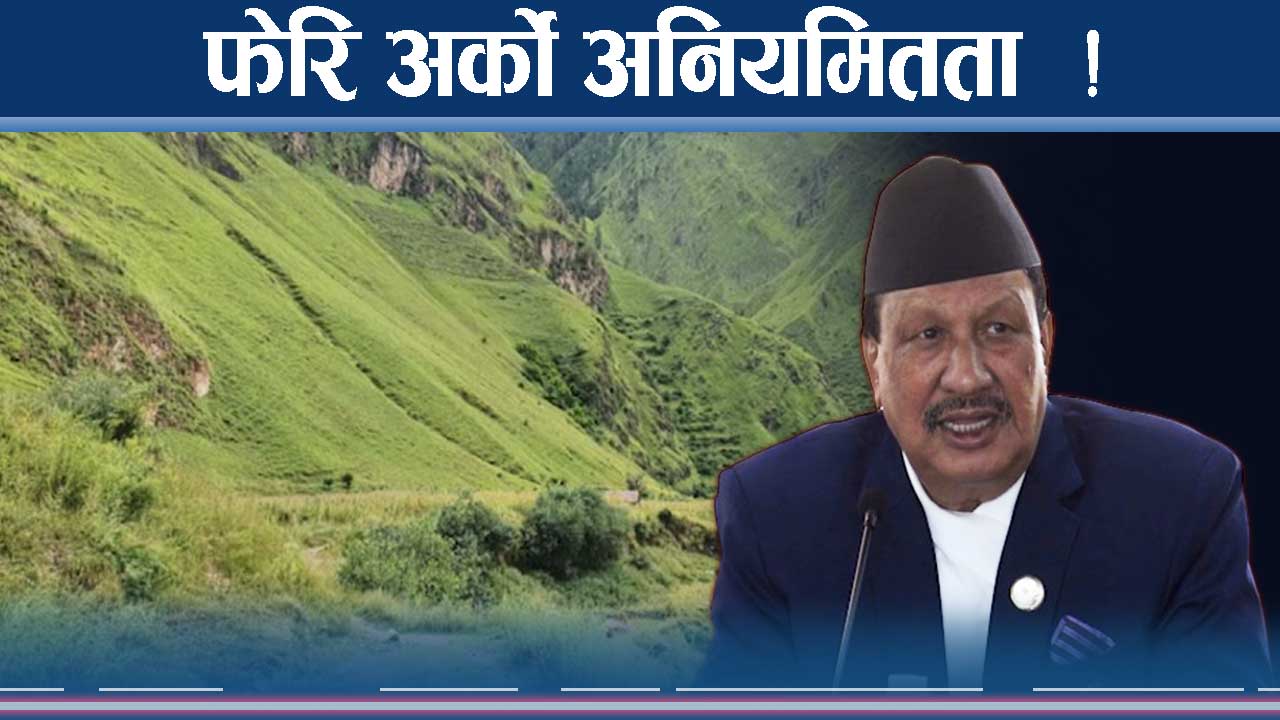 हाइड्रोपावर ठेक्कामा जालझेल ! समितिबाटै छानविनको तयारी