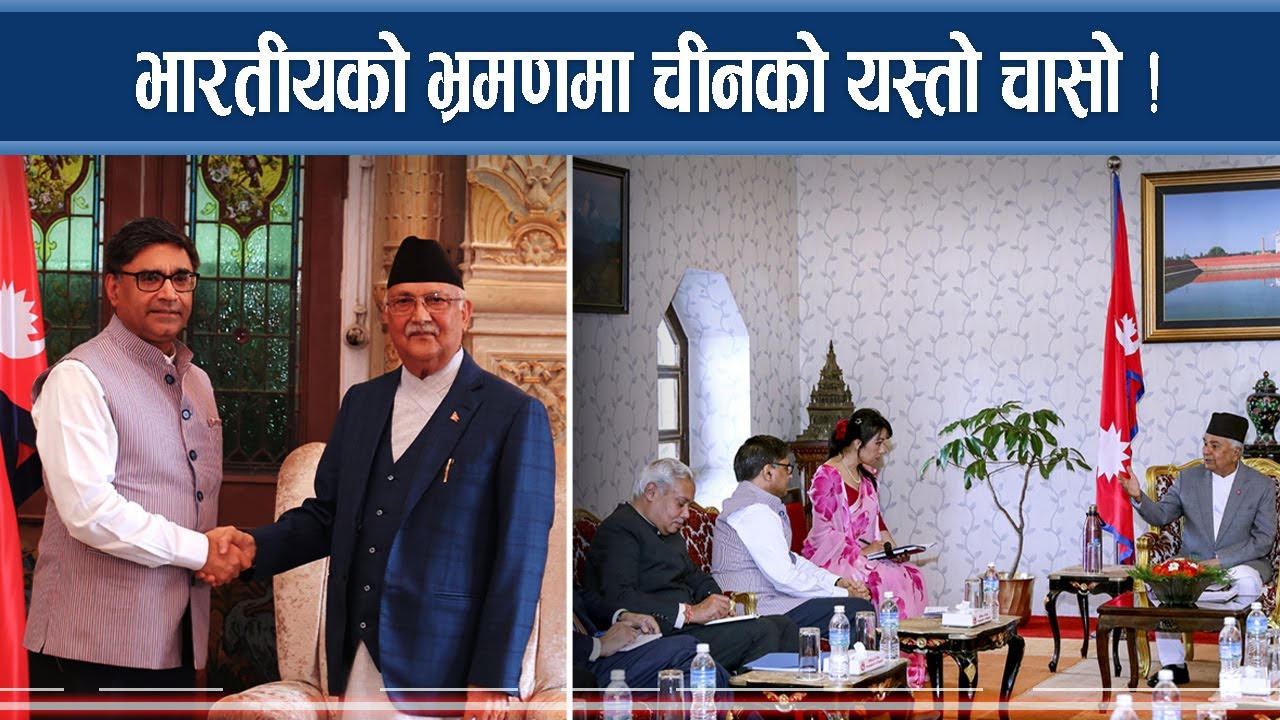 भारतका उच्चपदस्थमाथि चीनको नजर, के छ भारतको योजना ?