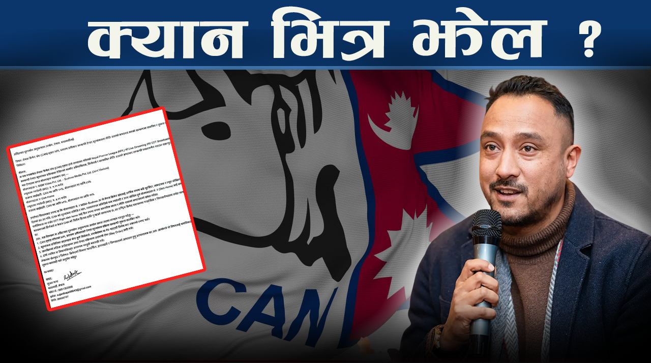 क्यान विवाद चर्कियो, पारस र रोशन आमनेसामने, चतुर के गर्लान् ?