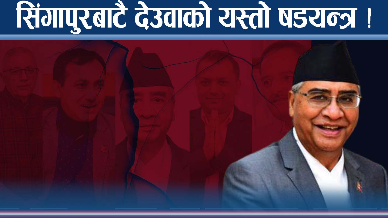 गगनविरुद्ध सिण्डिकेट, निर्वाचन कि महाधिवेशन, कांग्रेस अलमलमा !