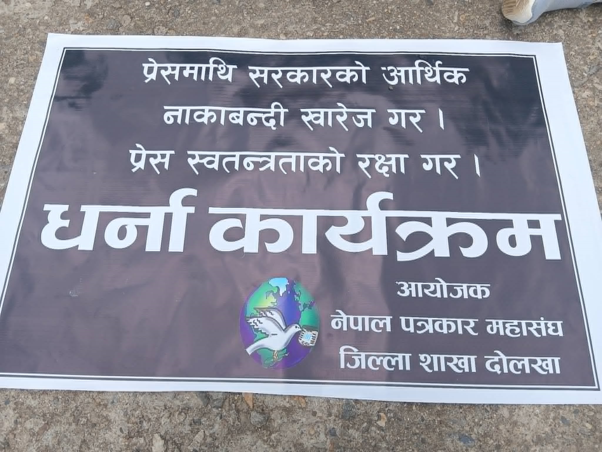 dharna-2-1781080622.jpg