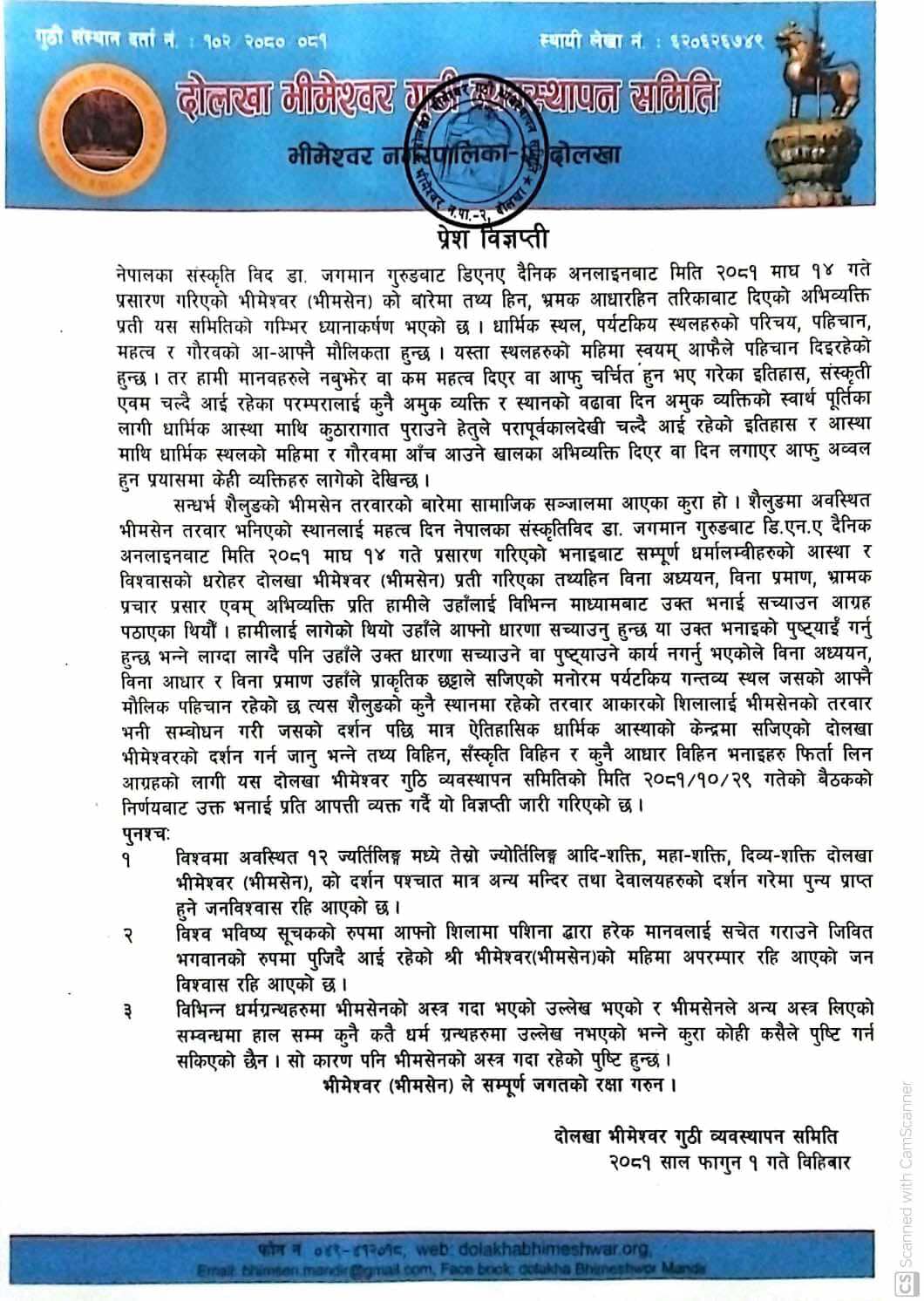 dolkha-1739438400.jpg