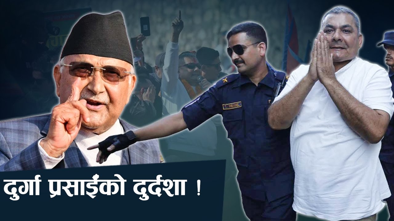 बदलाभाव राख्दा ‘बल्ड्याङ’ खाएका दुर्गा, अन्ततः अफ्ठ्यारोमा !