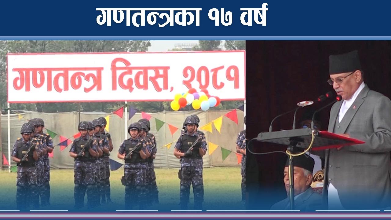 गणतन्त्रका १७ वर्ष : आशाभन्दा निराशा बढी