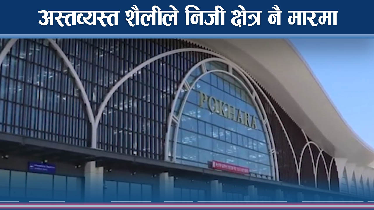 महंगो महत्वकांक्षा, लथालिंग गौरवका आयोजना 