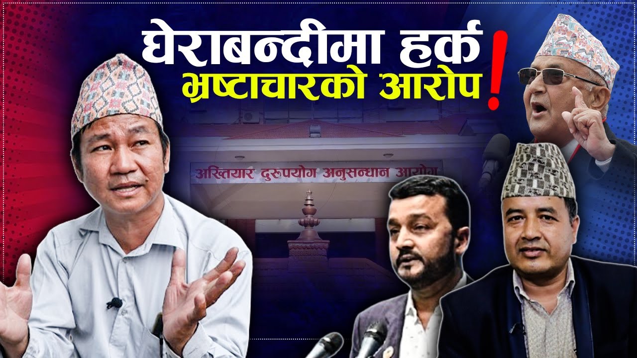 धरान र सिंहदरबारबीच नोकझोक, बीचैमा महेश बस्नेतको इन्ट्री !