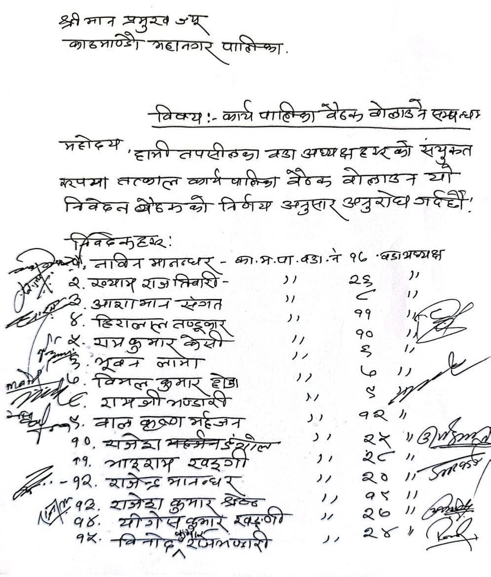 hastakshar-1742721931.jpg