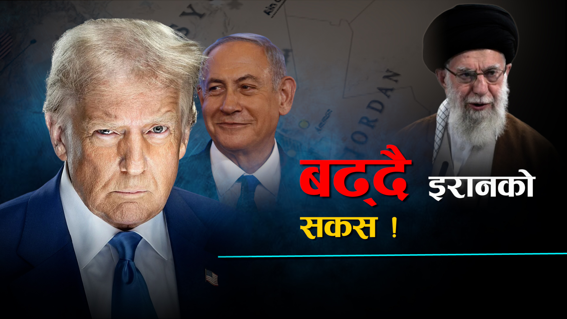 अमेरिकी ‘खतरनाक बम’, जसका लागि इजरायल गर्दै छ याचना