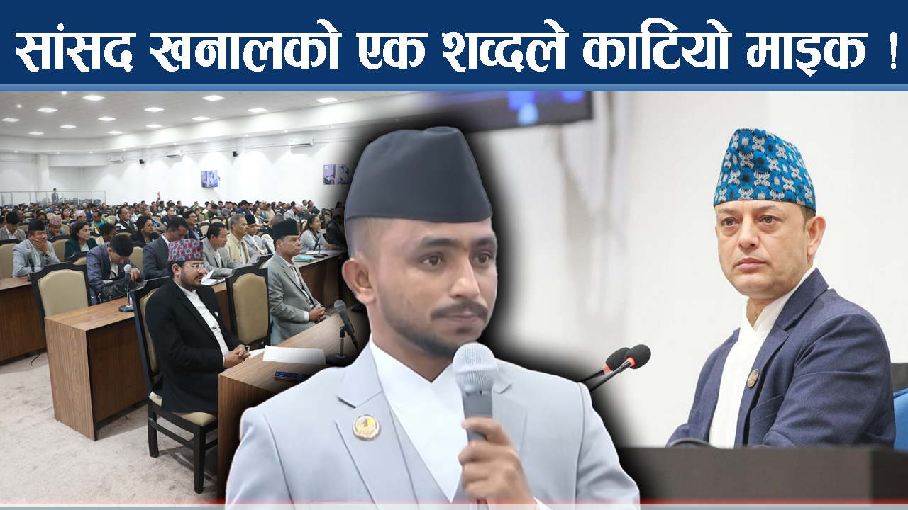 केपी खनाल फेरि चर्चामा, कर्मचारी महोदयले रंगियो सामाजिक सञ्जाल !