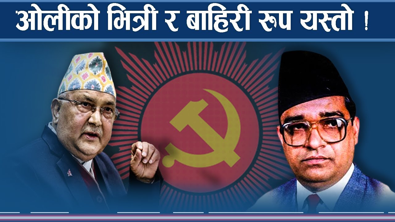 मदन भण्डारीको निधन र केपी ओलीको कनेक्सन !