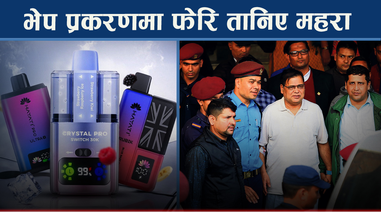 महरासहित २९ जनाविरुद्ध भ्रष्टाचार मुद्दा दायर