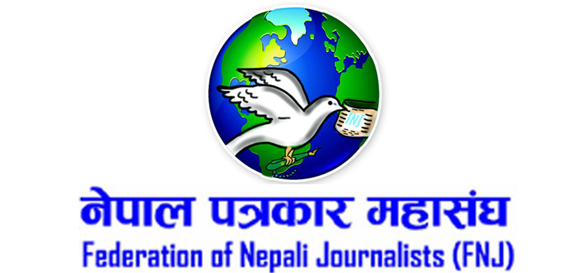सामाजिक सञ्जाल विधेयक फिर्ता नलिए आन्दोलन गर्ने पत्रकार महासंघको चेतावनी
