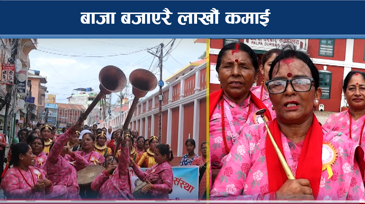 ब्रामण महिला बाजा बजाएरै लाखौं कमाउँदै, हजुर आमा पुस्ता नै सक्रिय