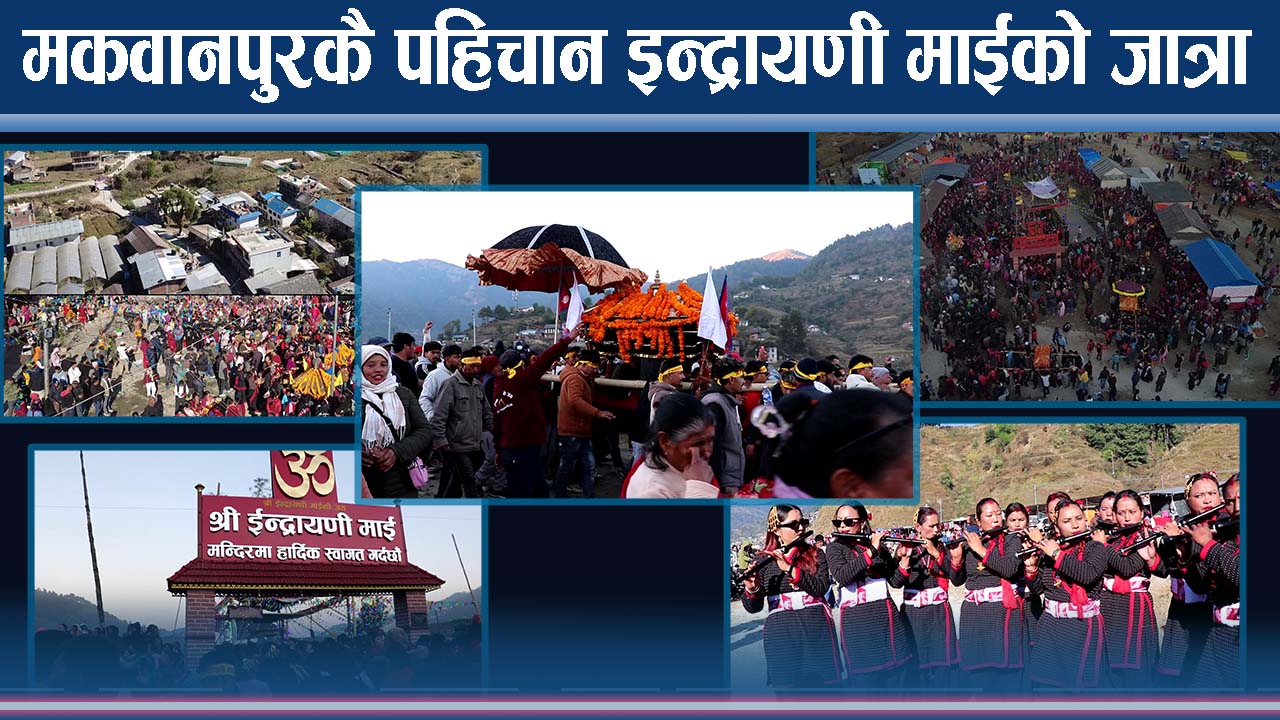 तीन दिनसम्म थाहा नगरपालिका जात्रामय