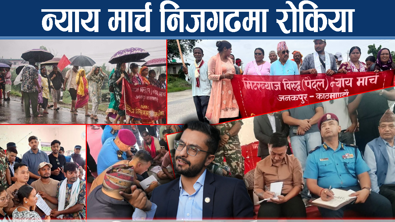 गृहमन्त्रीको आश्वासनपछि तेस्रो वार्ताको पखाईमा मिटरब्याजपीडित