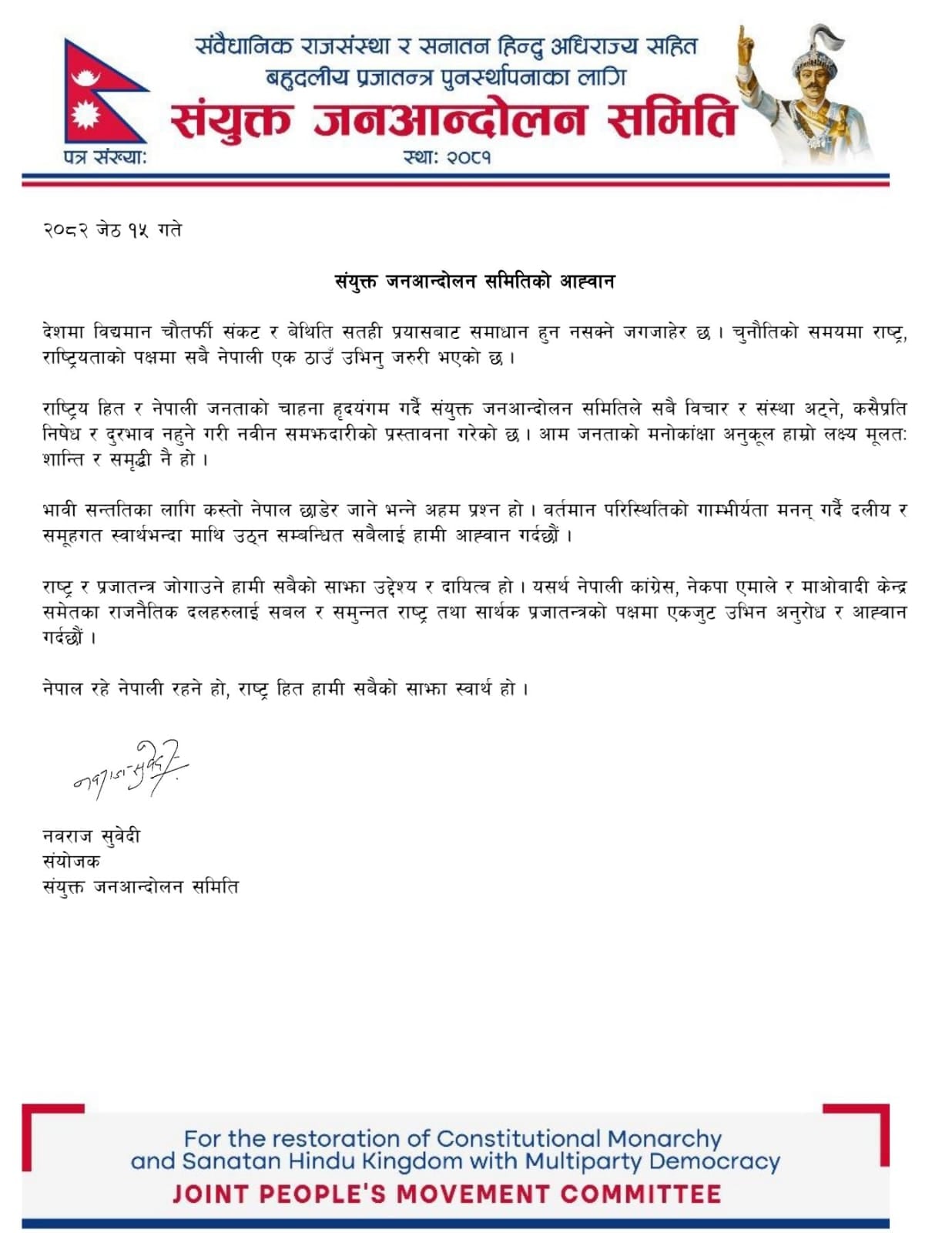 navaraj-subedi-1748508958.jpg