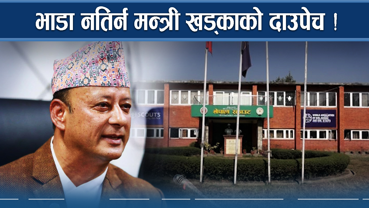 जरिवाना नतिर्न मन्त्री खड्काले लगाए यस्तो जुक्ति !