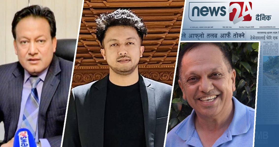एनबीसी व्यवस्थापन समूहद्वारा 'न्यूज २४ दैनिक' प्रकाशन