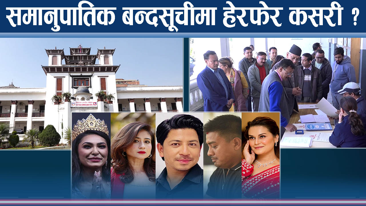 समानुपातिक मतपत्रमा ५८ दलको चुनाव चिन्ह, आचारसंहितामा कडाइ