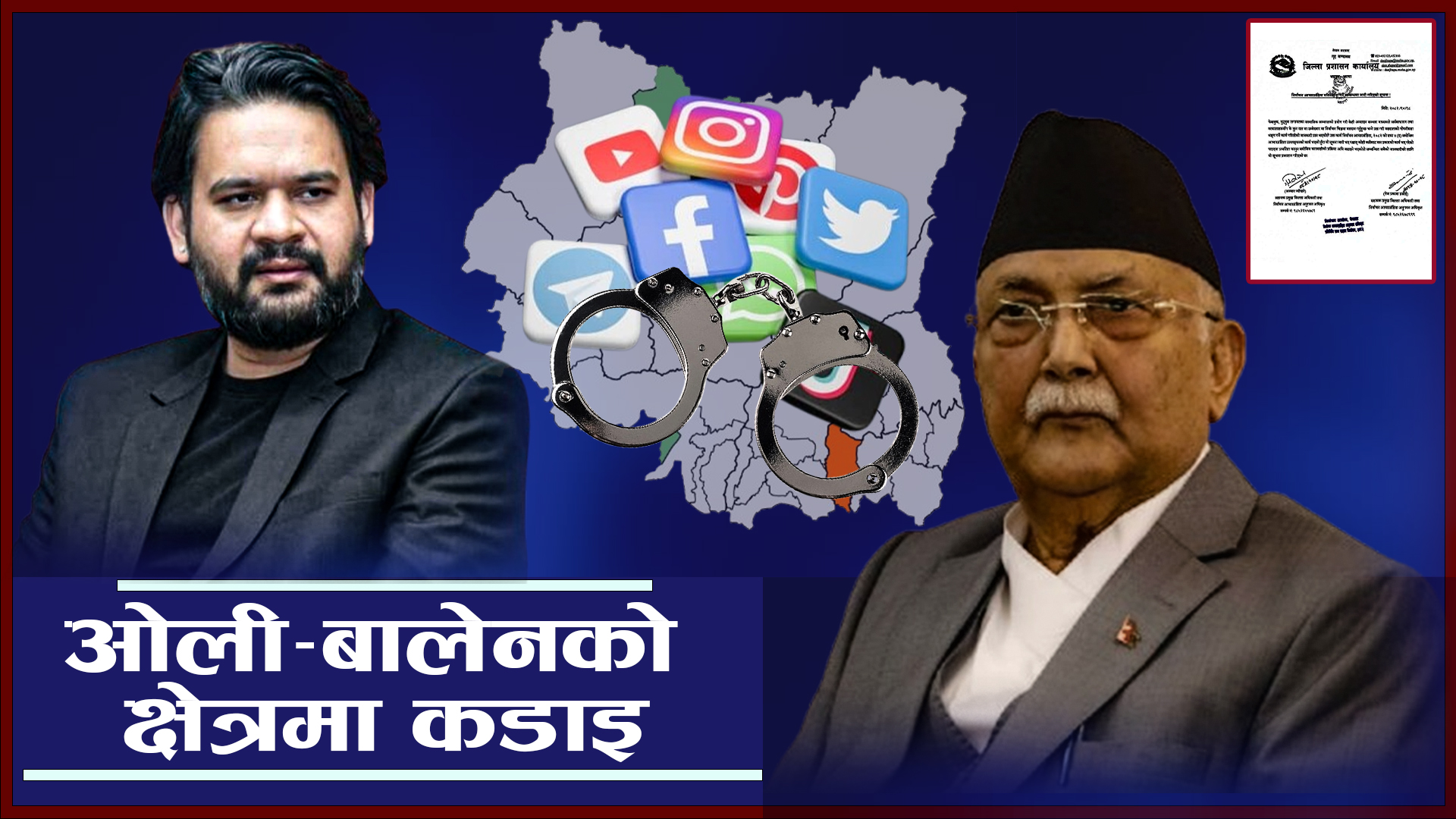 आचारसंहिता उल्लंघन, सामाजिक सञ्जाल र मिथ्या सूचनामा निगरानी