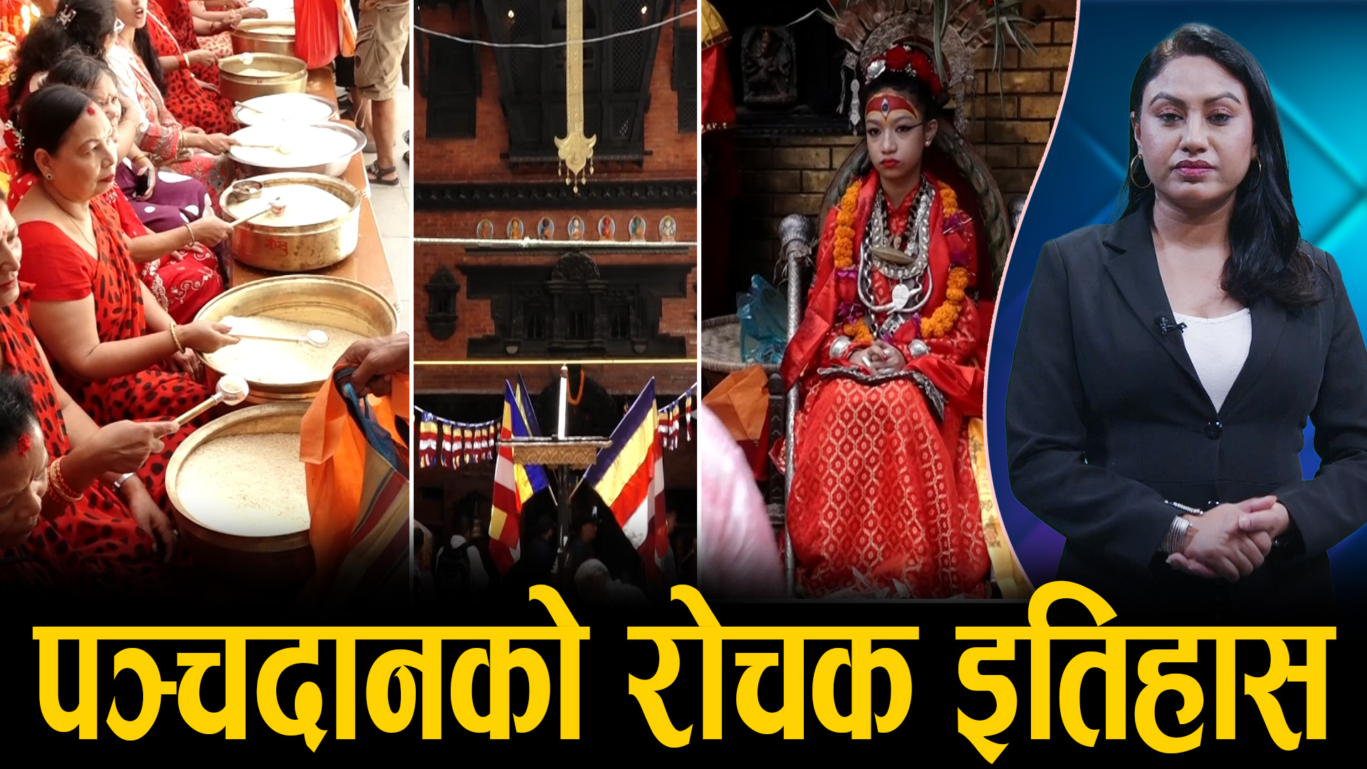 दीपंकर बुद्धदेखि शुरु भएको पञ्चदान, दान पारमिताको सम्बन्ध