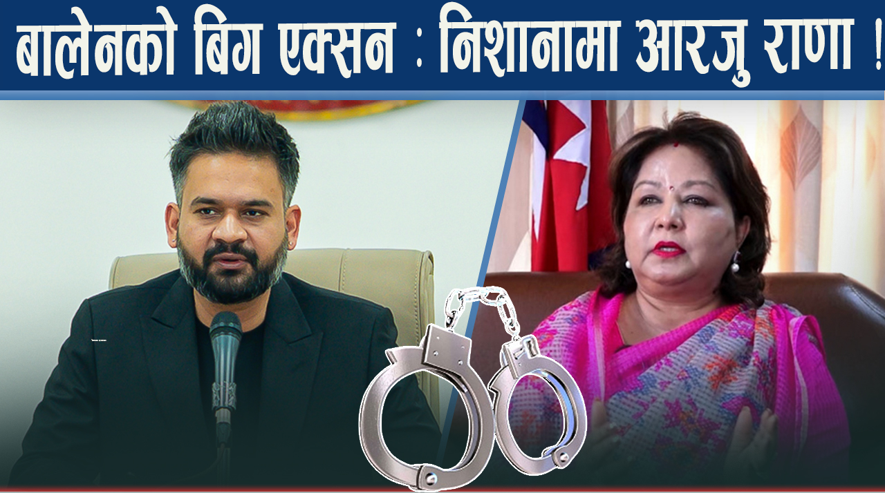 पासपोर्टमै अर्बौ झ्वाम, महानिर्देशक पक्राउ, शंकाको सूई कता–कता ?