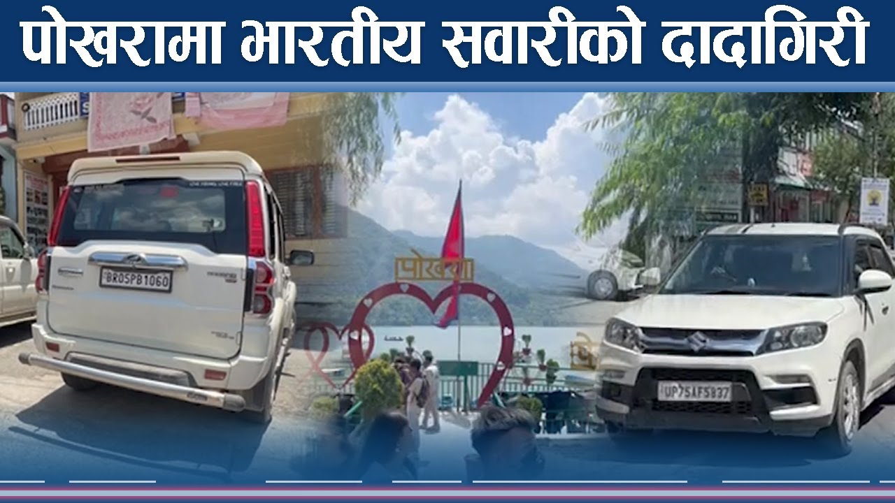 भारतीय सवारीका कारण नेपाली व्यवसायी जोखिममा