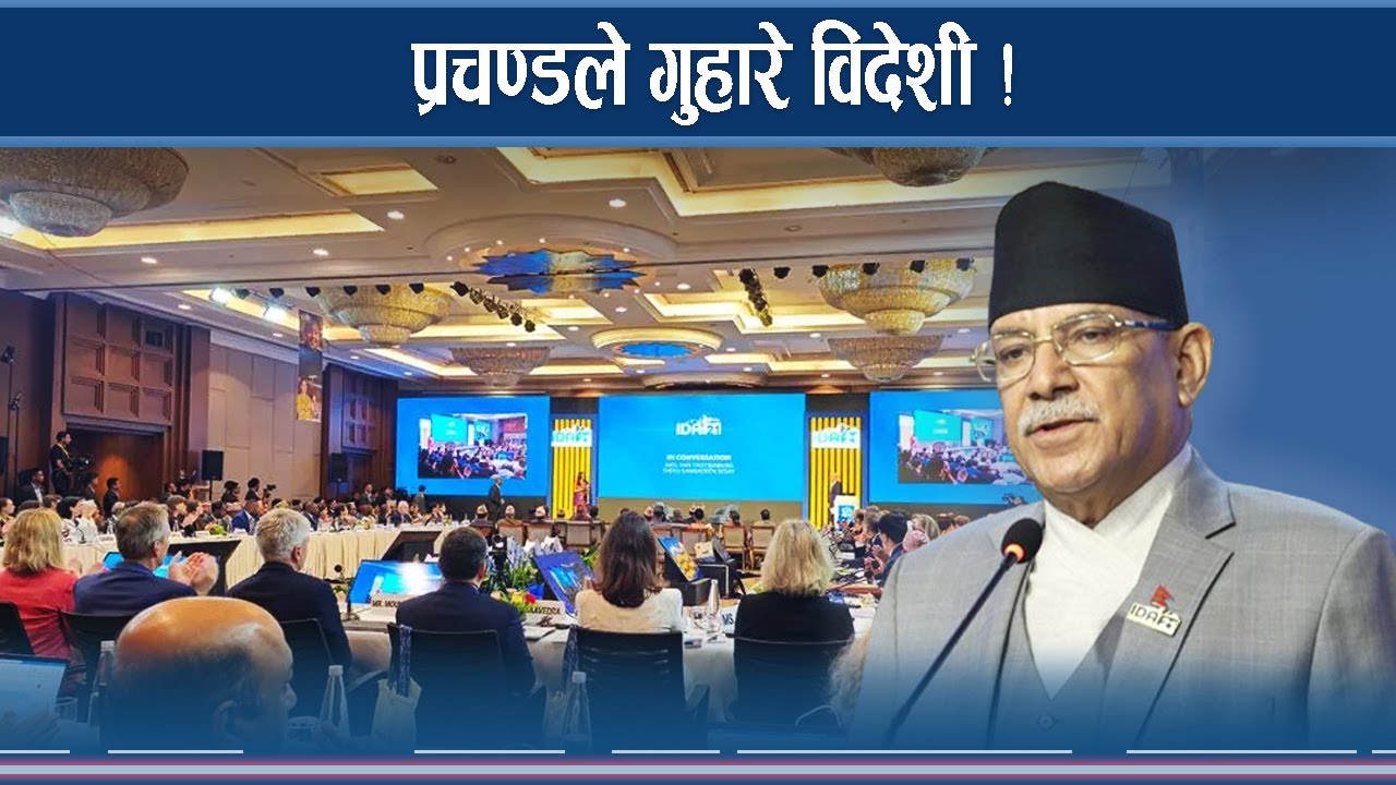 विदेशी सहायताका लागि प्रधानमन्त्रीको याचना, सहुलियतपूर्ण ऋणको खोजी 