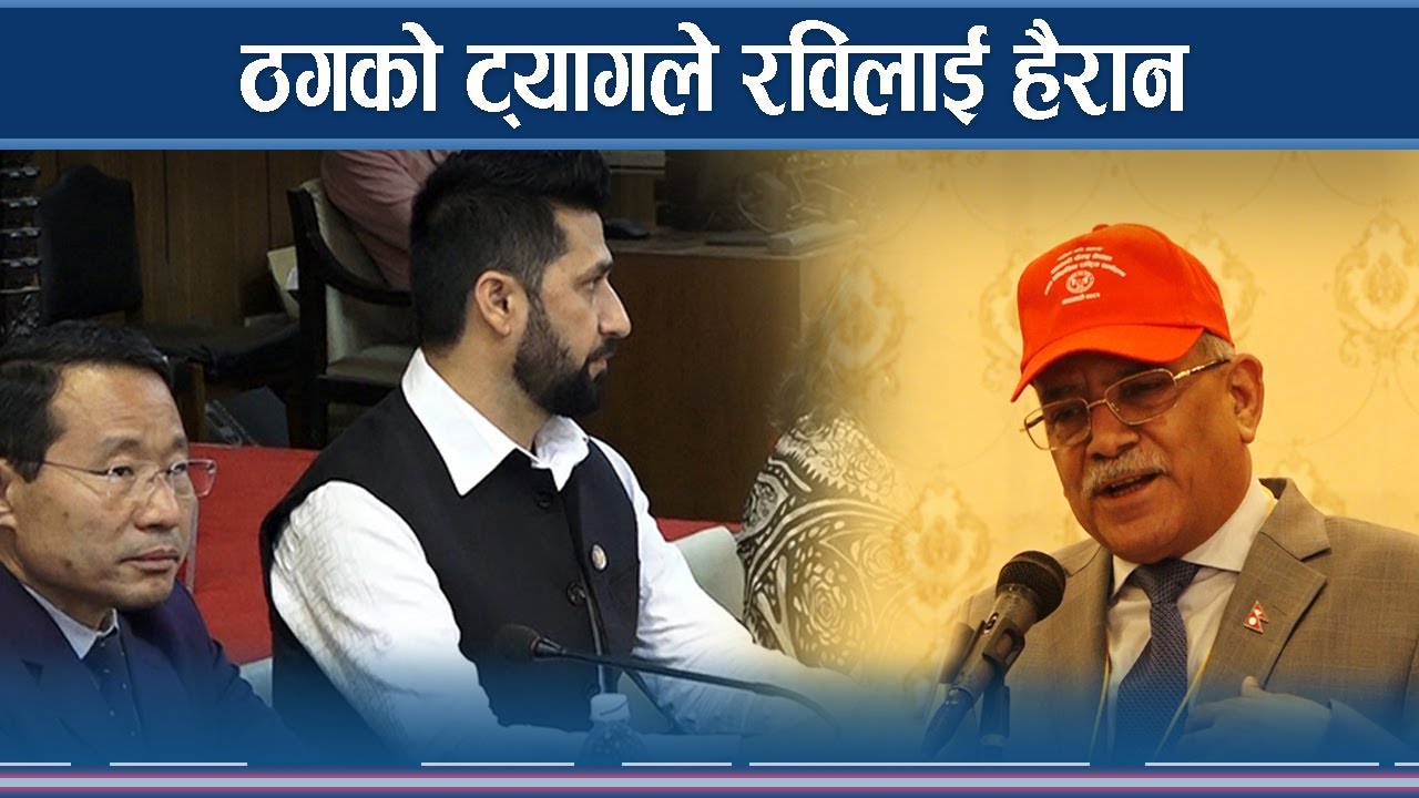 प्रधानमन्त्री प्रचण्ड नै सहकारी पीडित, यस्तो छ व्यथा 