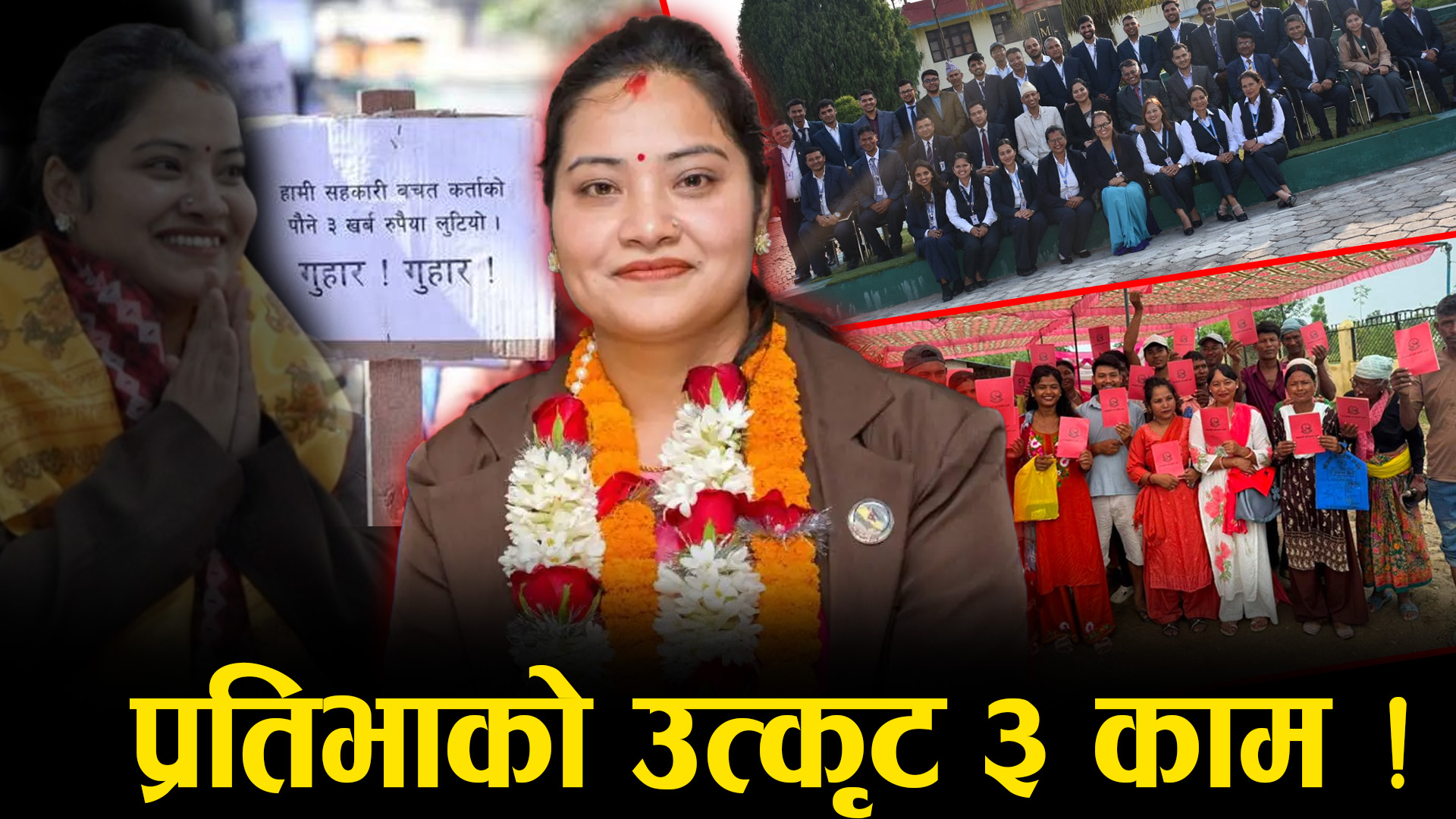 बालेन टिममा चम्किएकी प्रतिभा, बचत फिर्तादेखि लालपूर्जा वितरणसम्म