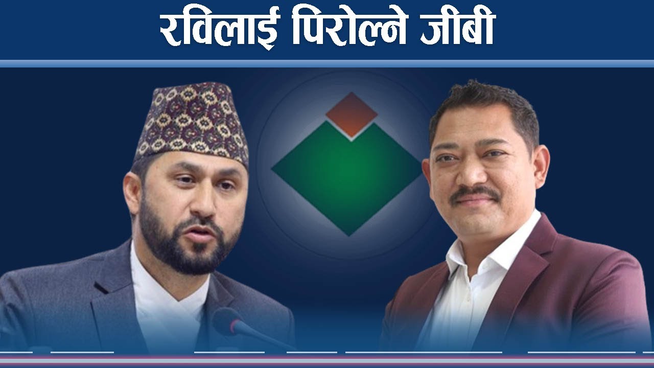 जीवी राई पक्राउ नहुनुको कारण के ? कहाँ छन् जीवी ?