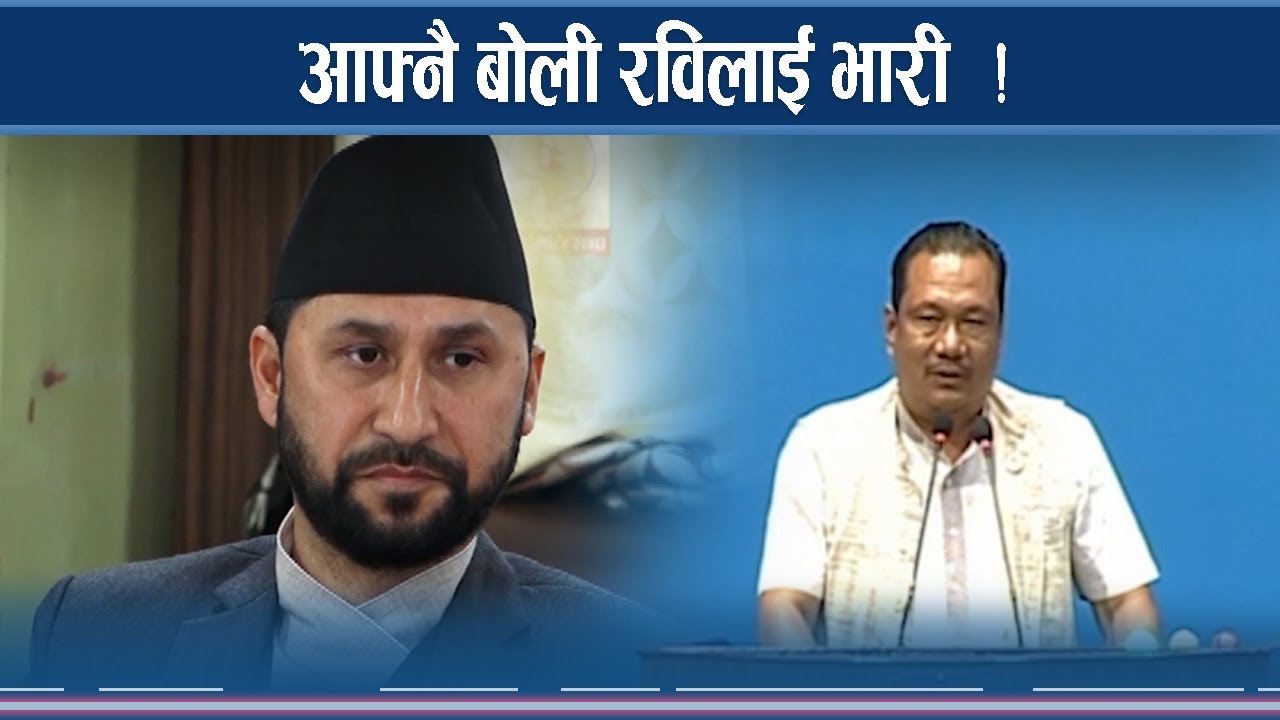 रविले पहिले गरेका प्रश्न अहिले आफैलाई भारी 