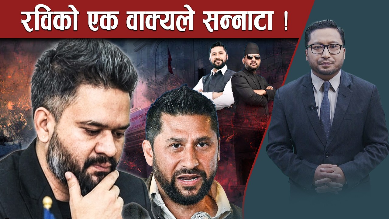 बालेनको नाममा रविको ठूलो घोषणा, विरोधीको बोली बन्द !