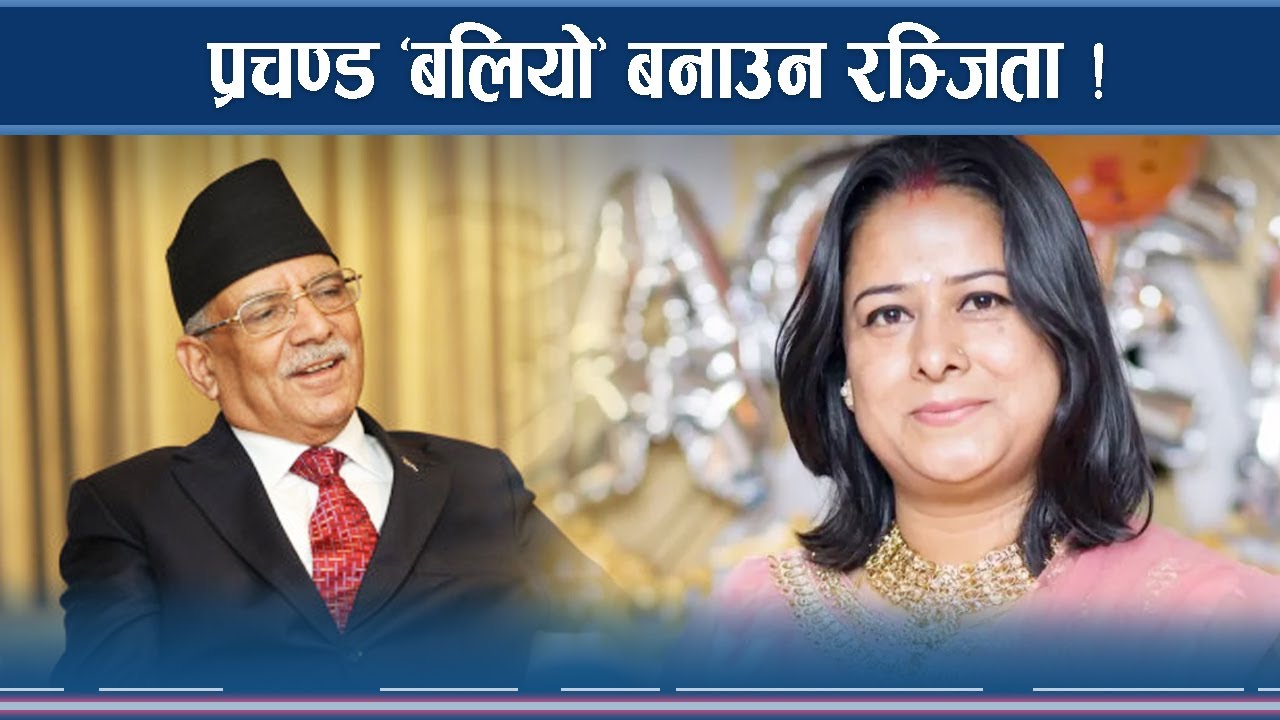 रास्वपा र नेकपा एसका मन्त्री हट्न मानेनन्