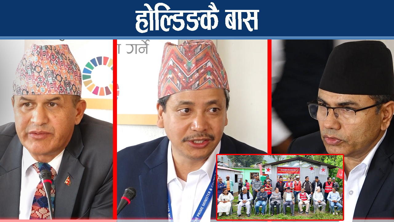 भोटेकोशी बाढीबाट प्रभावित १ हजार ५० जना अझै होल्डिङ सेन्टरमा