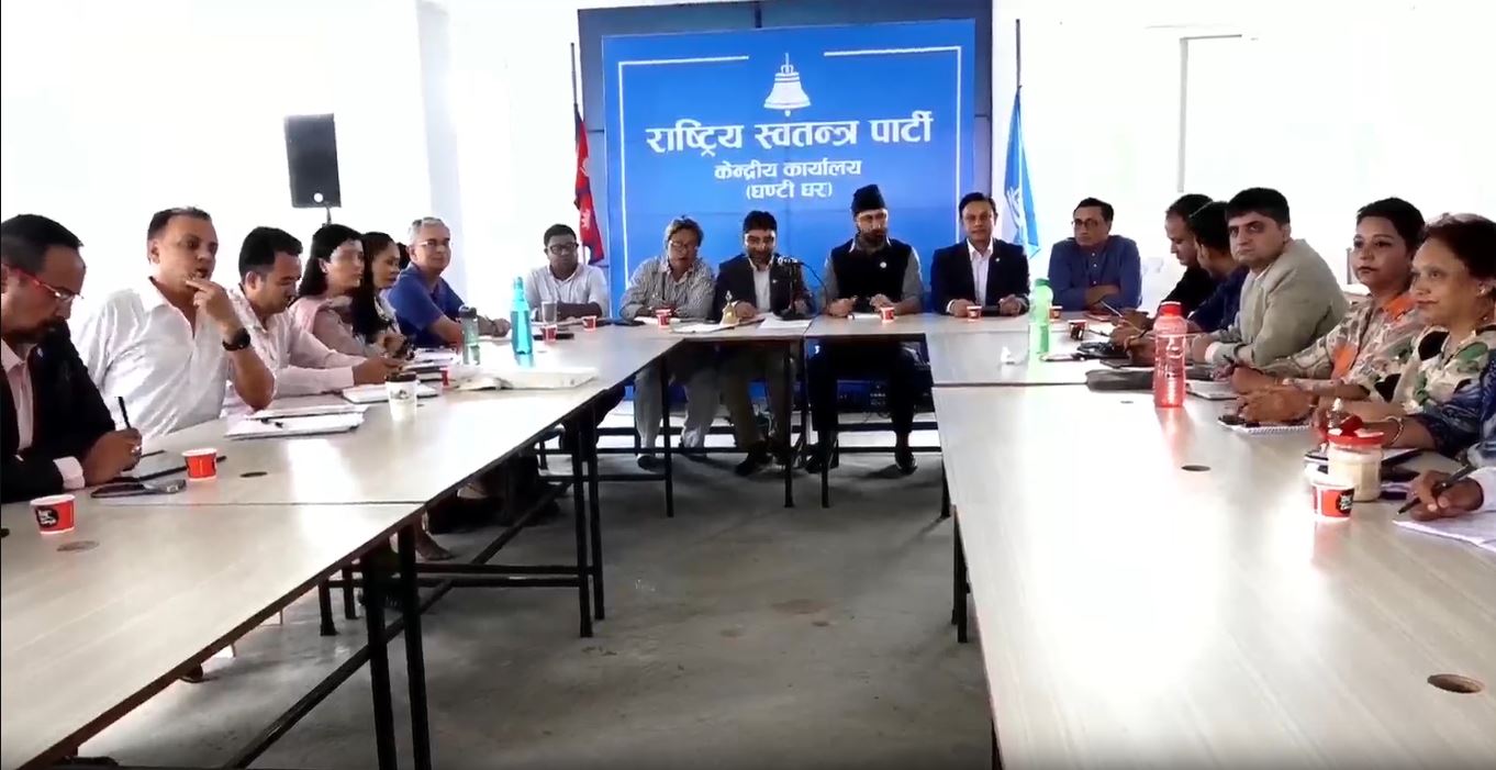 रास्वपाद्वारा विधान परिमार्जन गर्न सुझाव कार्यदल गठन