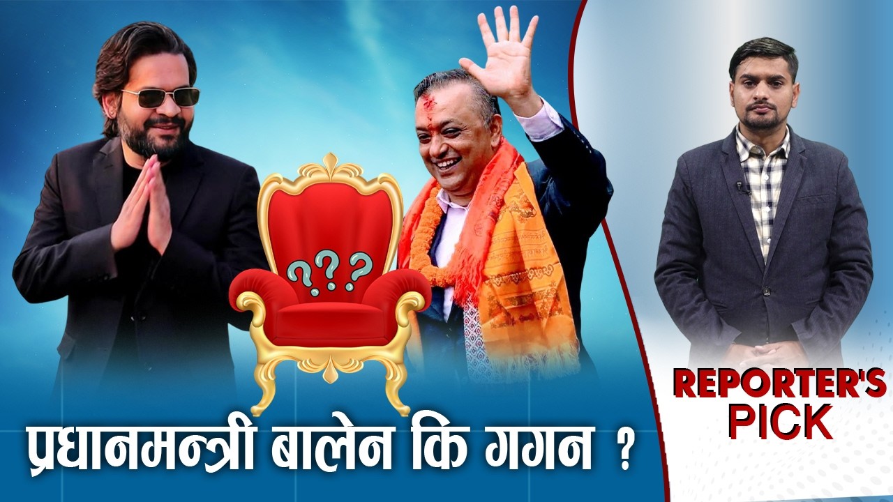 फागुन २१ को इपीसेन्टरः मधेशबाटै प्रधानमन्त्री बन्ने पक्का !