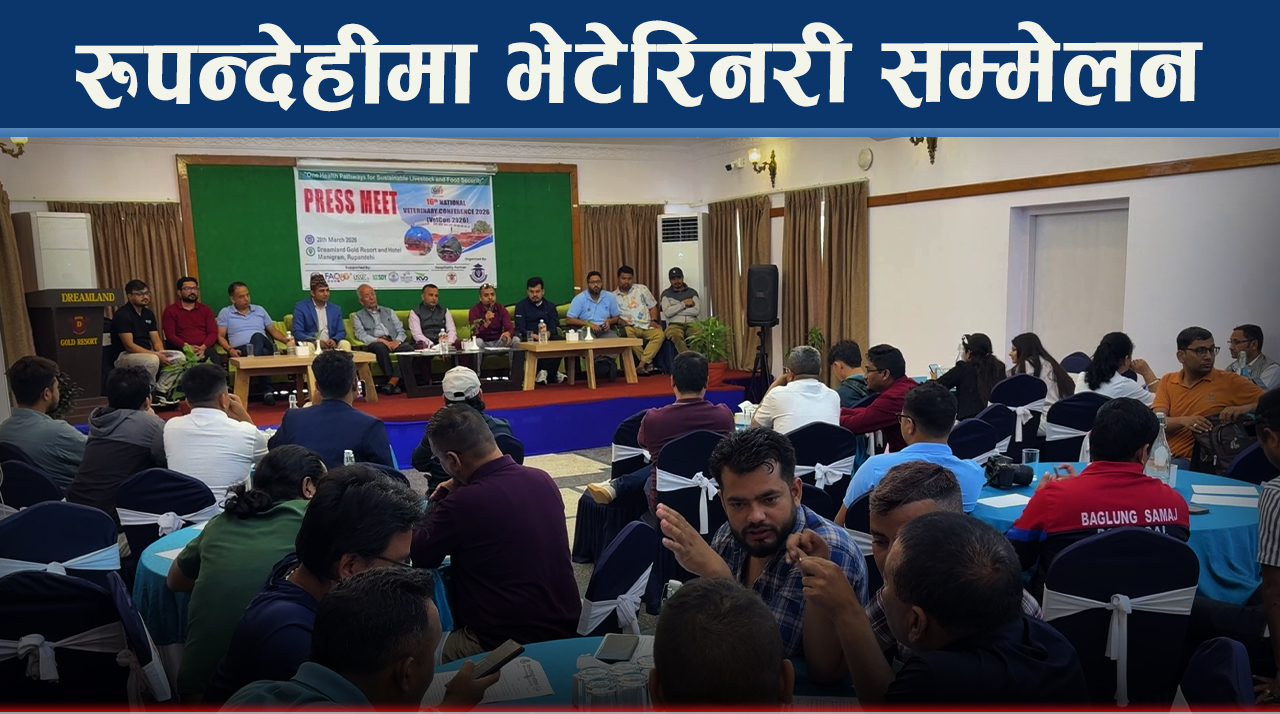 पशु स्वास्थ्य, महामारी नियन्त्रण, खाद्य सुरक्षा, जलवायु परिवर्तनबारे छलफल