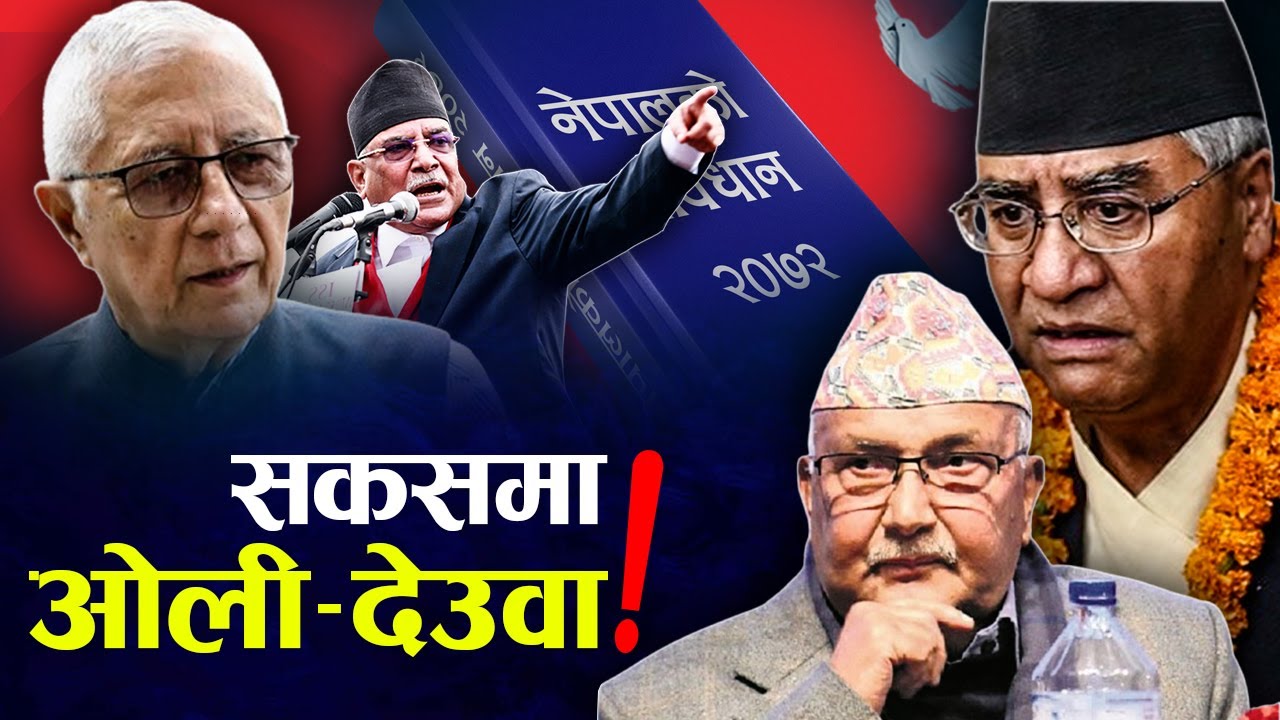 संविधान संशोधनमा किन बिलम्ब ? काँग्रेस नेताहरुको प्रतिकृया के ? 