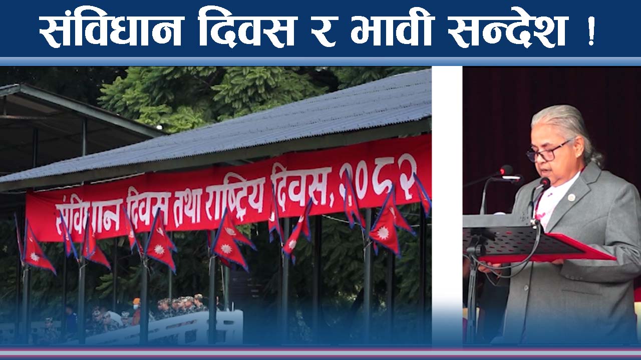 संवैधानिक सर्वोच्चतामा जेन–जीको लगाव ! कस्तो रहला अबको परिदृष्य ?