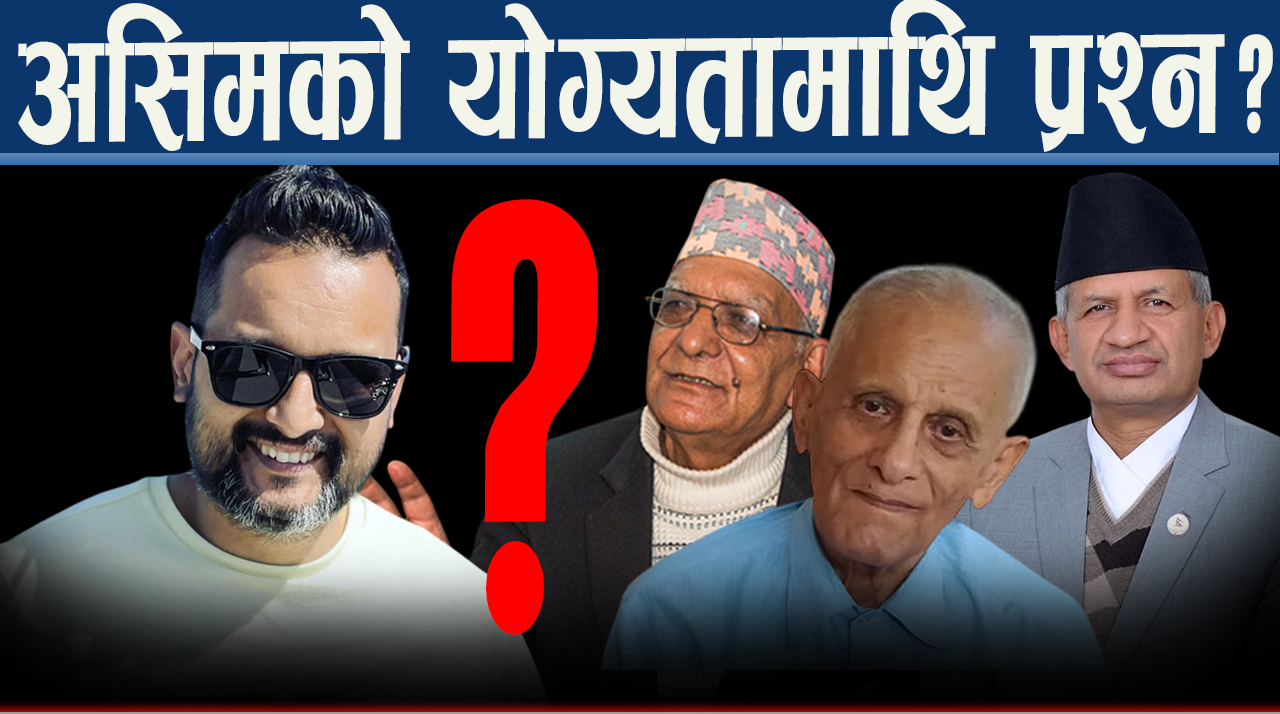 संविधान संशोधन बहसमा दलहरुः नेकपा, एमाले र कांग्रेसले के भने ?