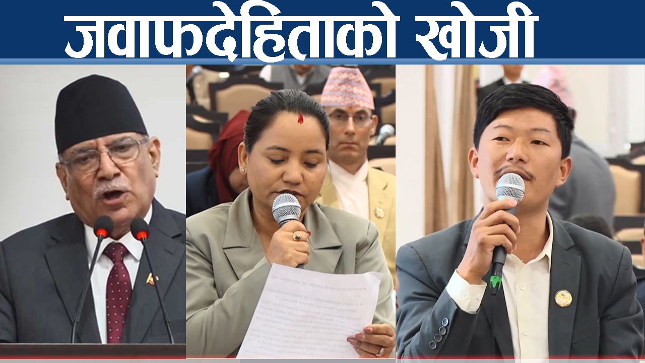 बालेनको कार्यशैलीले संसदमा हैरानी