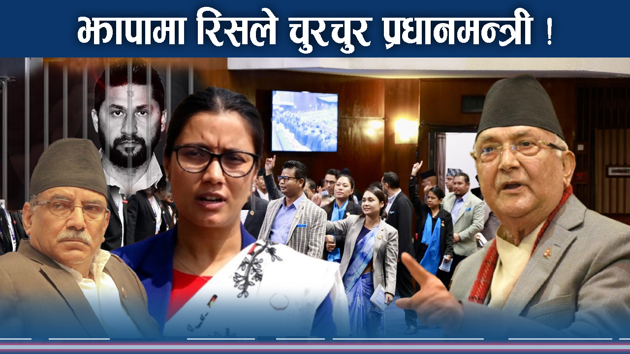 सांसदहरुले खेदेपछि ओली क्रोधित ! झापाबाटै सीधा प्रहार !
