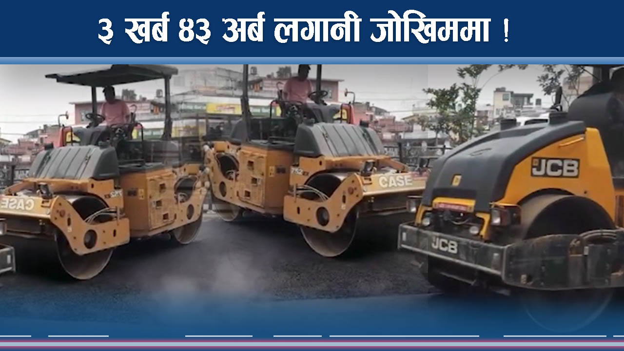 सार्वजनिक खरिद ऐन संशोधन नगरे व्यवसायीहरू झनै समस्यामा