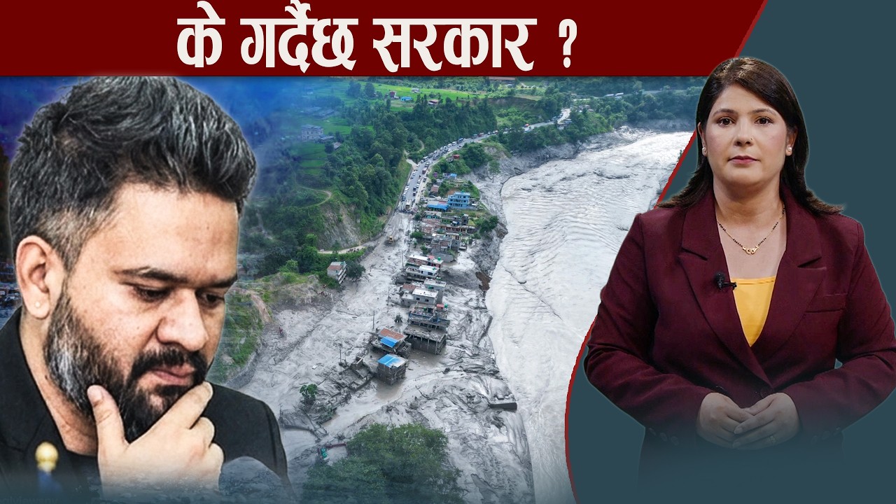 बाढी पीडितलाई एक महिनाको तलवः विदेशी सहयोगदेखि राहत उद्दारका योजना के ?