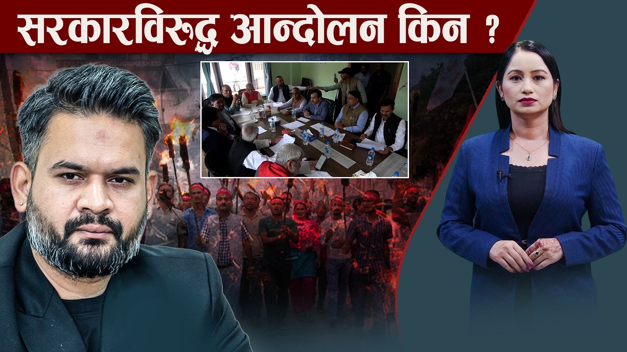 मधेसबाट वालेन्द्रविरुद्ध आन्दोलन, पर्व सकिएपछिको खास तयारी के हुँदैछ?