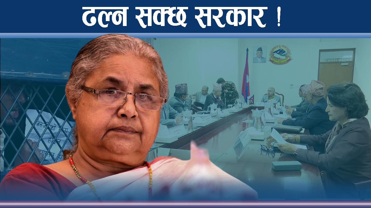 अस्थिर बन्यो राजनीति, दिग्दारीमा सुशीला